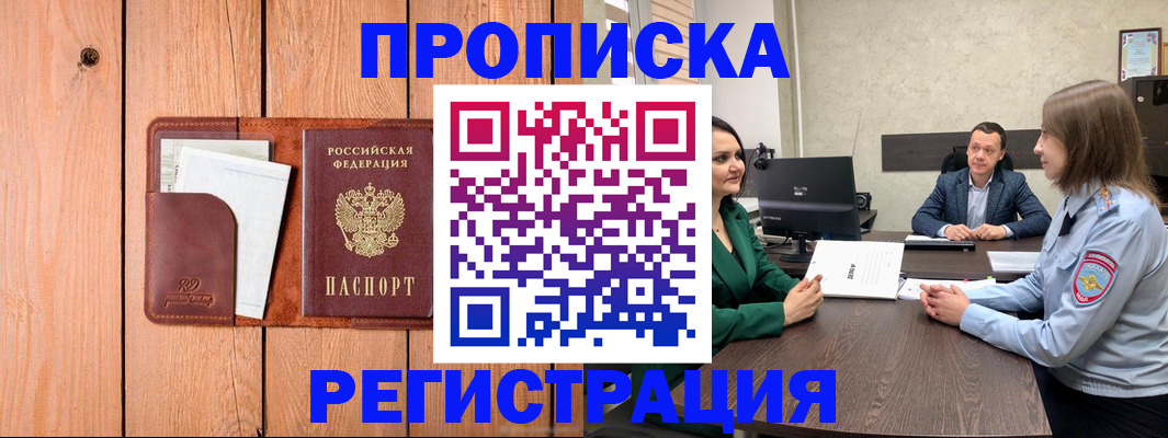 временная регистрация гарантия в Пикалёво