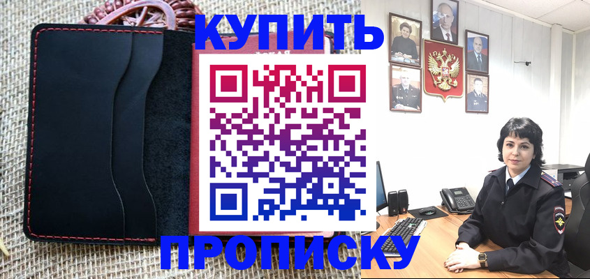 прописка от собственника в Пикалёво